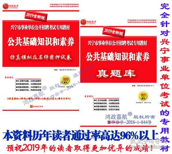 兴宁区特殊教育事业单位最新招聘信息及招聘趋势分析