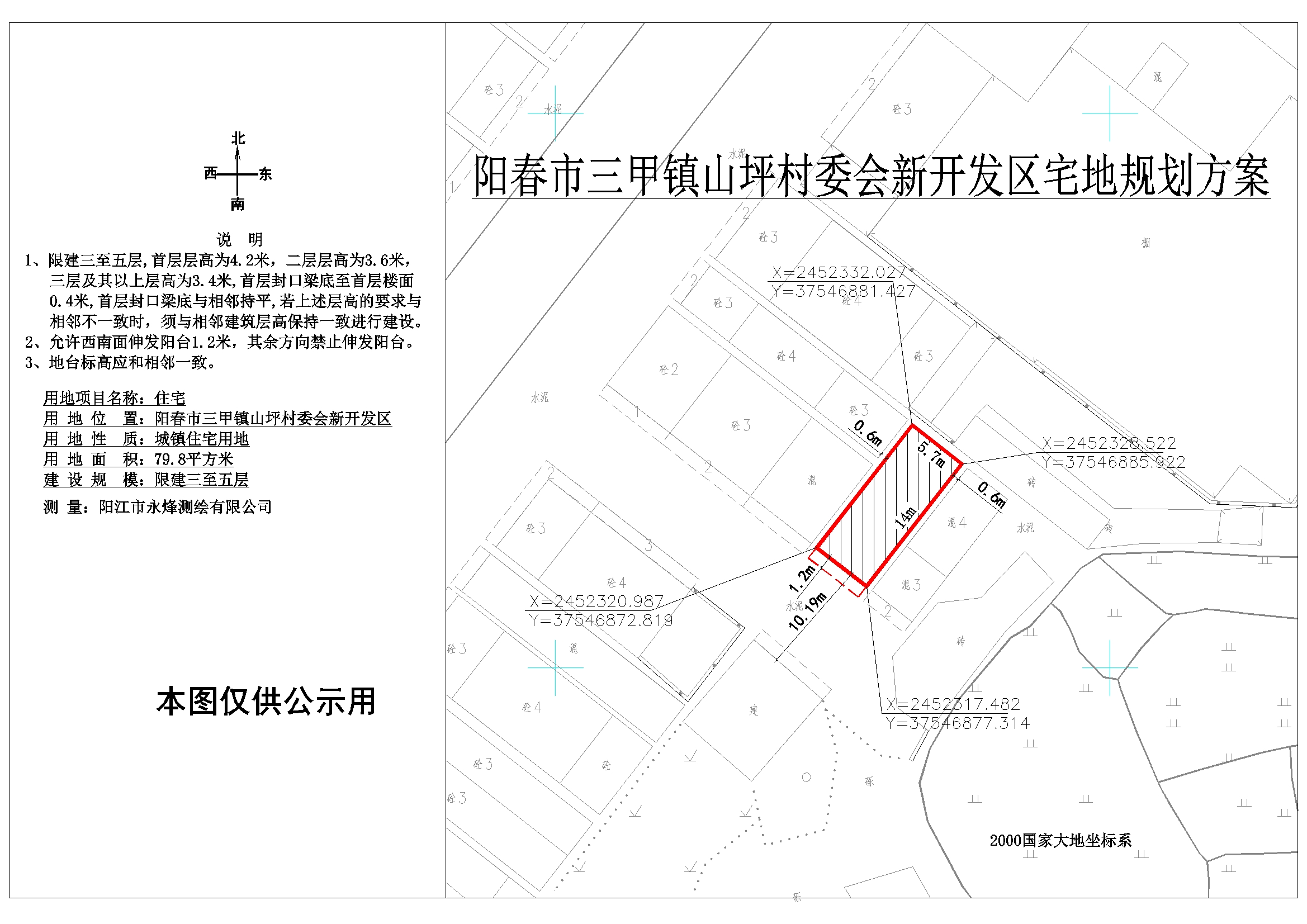 青龙村委会最新发展规划