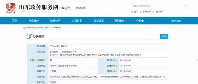 潍坊市劳动和社会保障局最新招聘信息概览