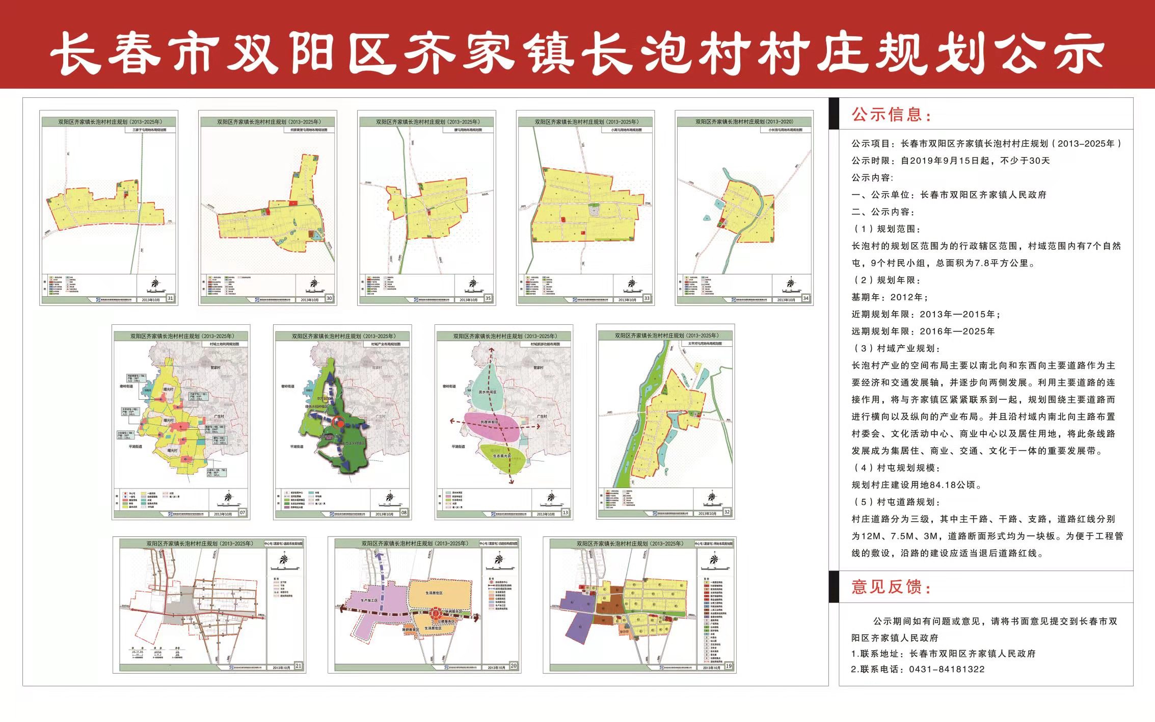 唐家堡村民委员会最新发展规划