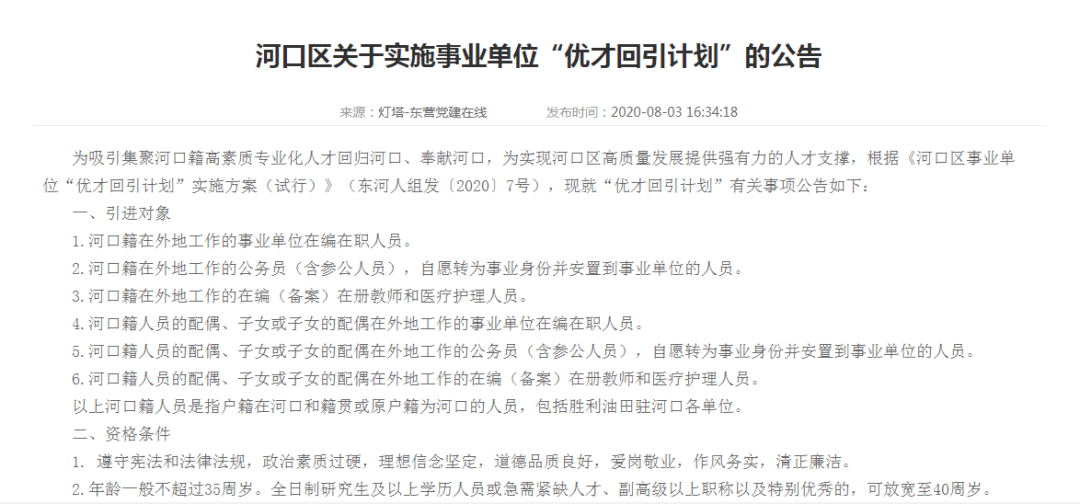 河口区成人教育事业单位人事重塑，引领未来教育领导力新篇章