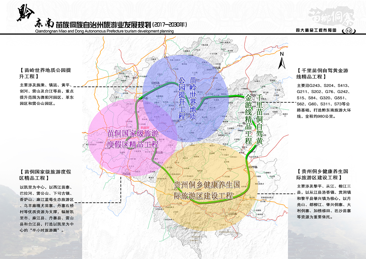 荔波县文化广电体育和旅游局发展规划展望