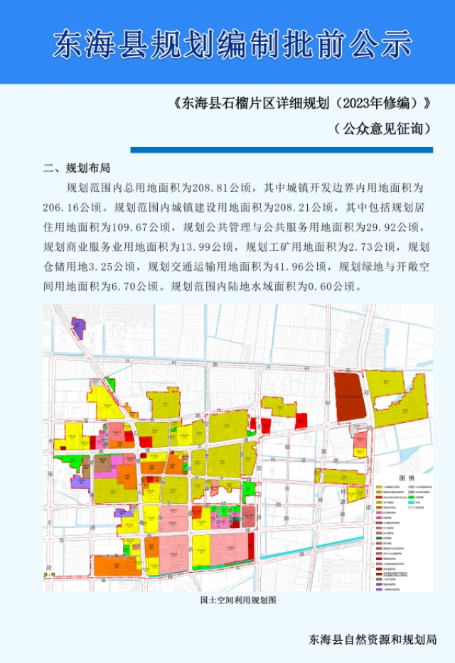 如东县财政局最新发展规划，构建稳健财政，促进经济高质量发展