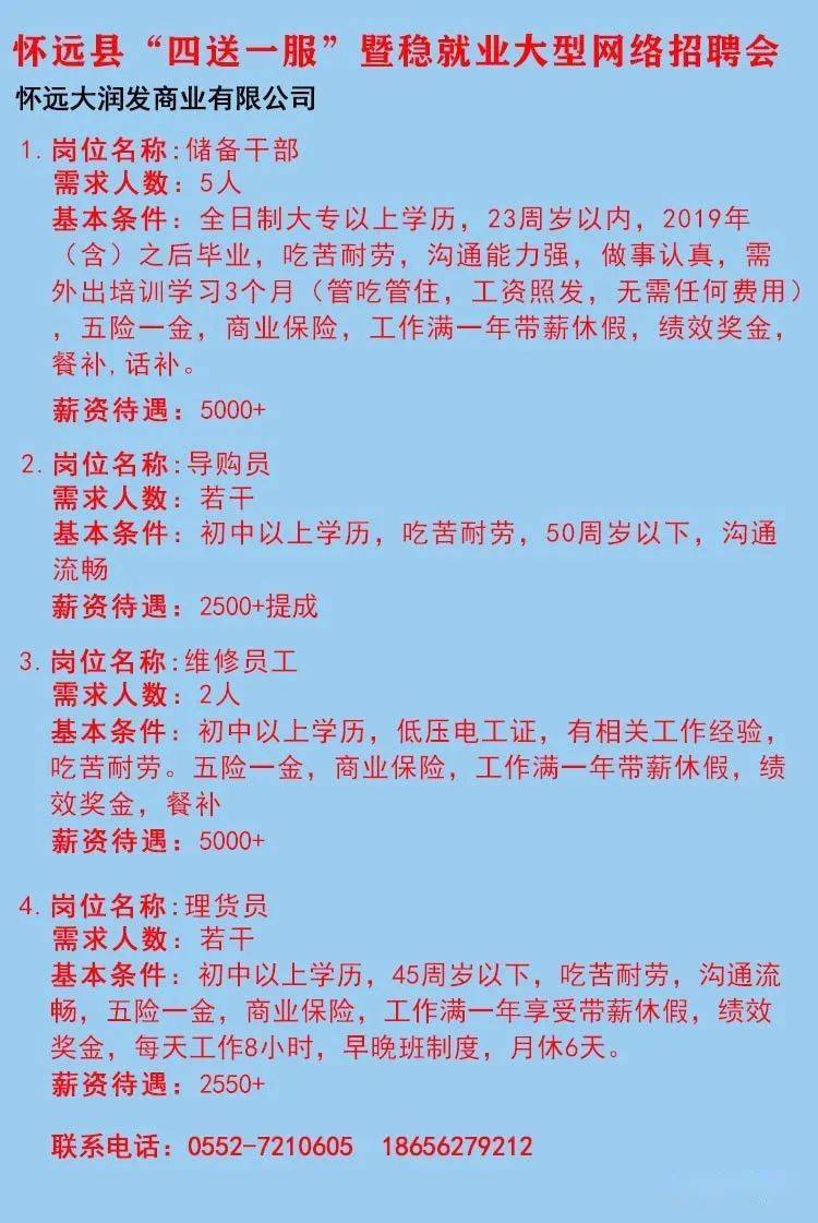 萧县统计局最新招聘启事概览