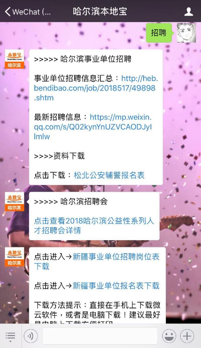 雄县体育局最新招聘信息，机遇与挑战并存