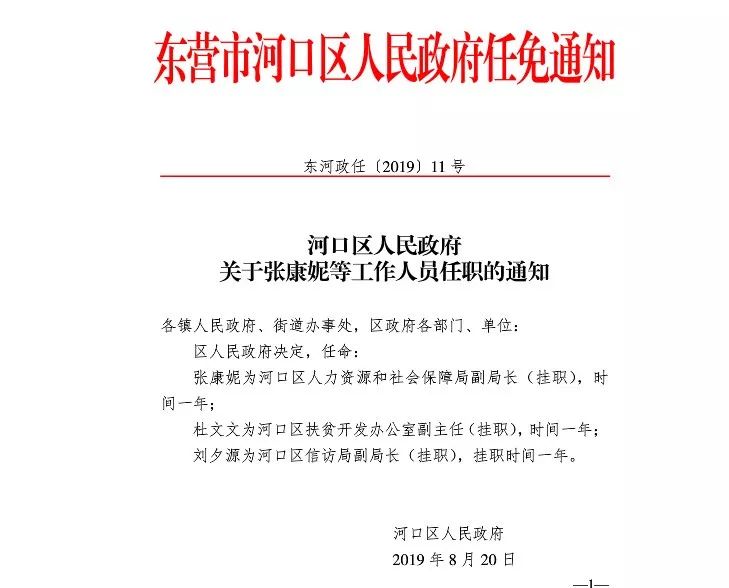 兴安区文化局人事任命推动文化事业迈向新高度