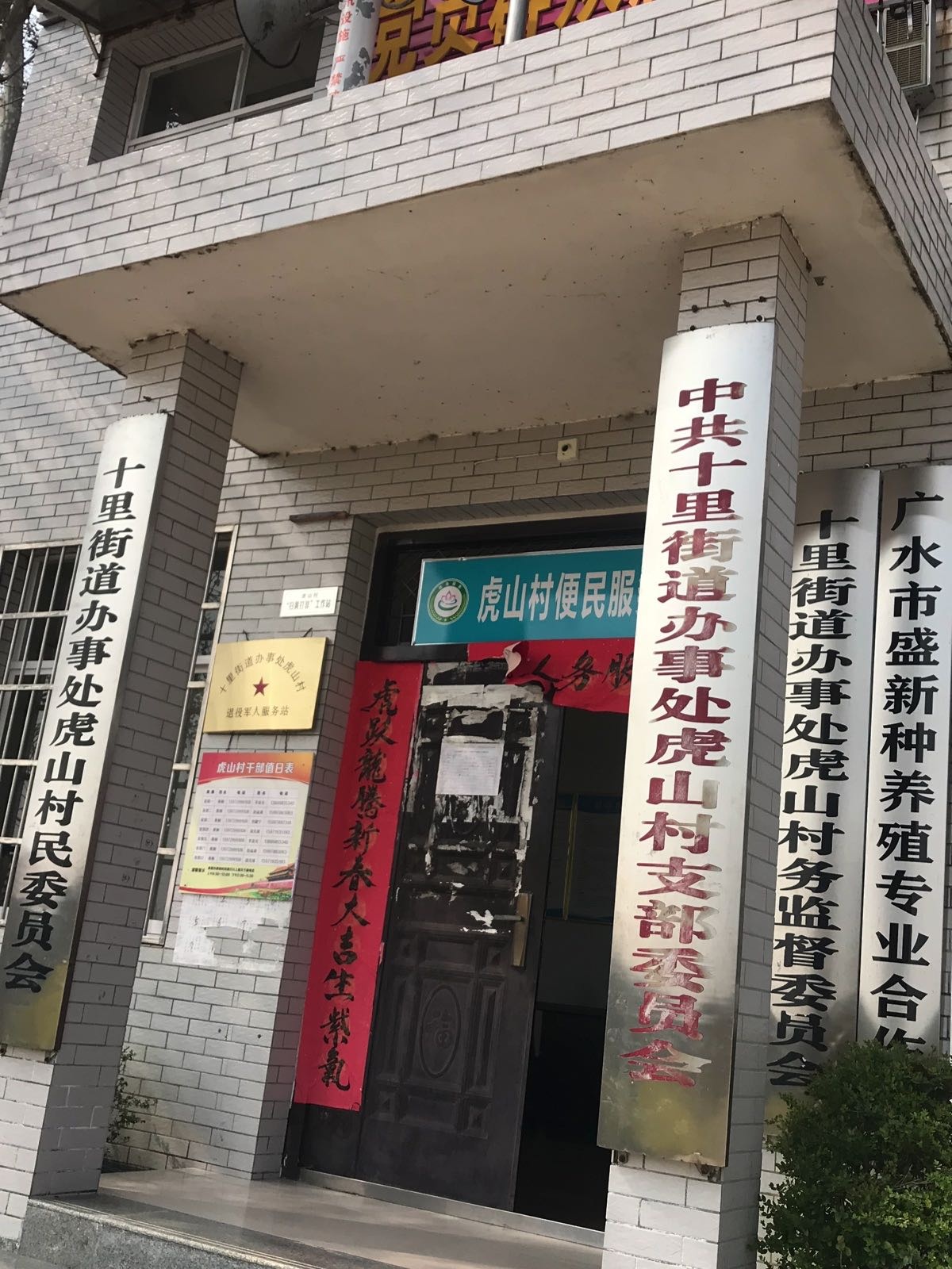 勿铺岘村民委员会最新招聘信息发布及其社区影响概览