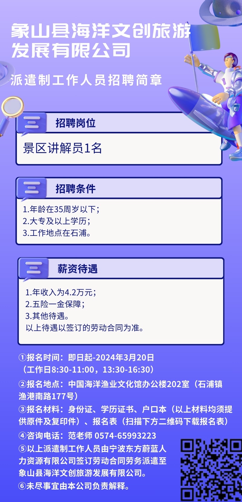 常山镇最新招聘信息全面解析