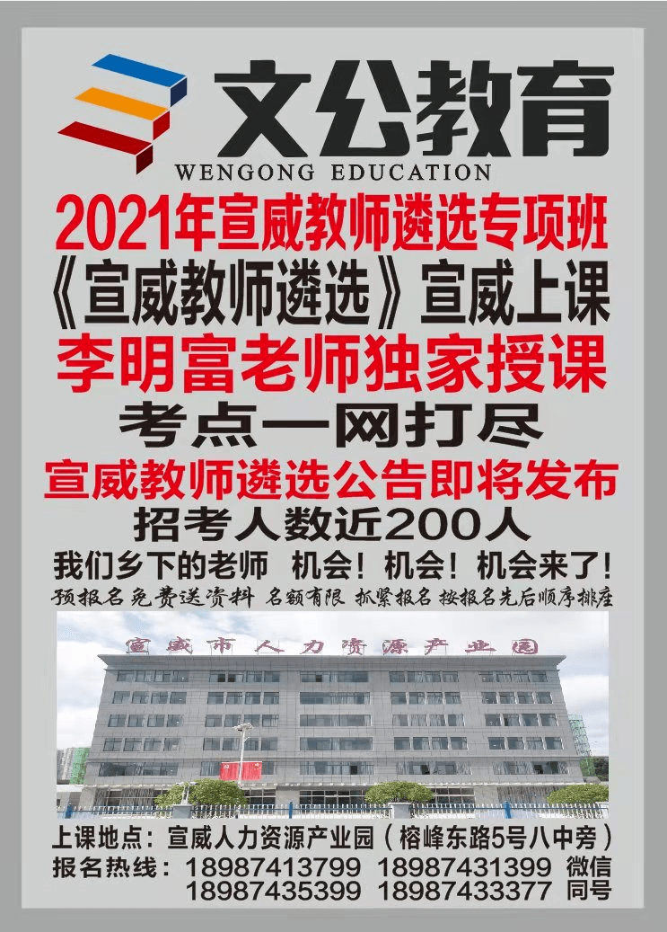 崇仁县人力资源和社会保障局最新招聘信息全面解析