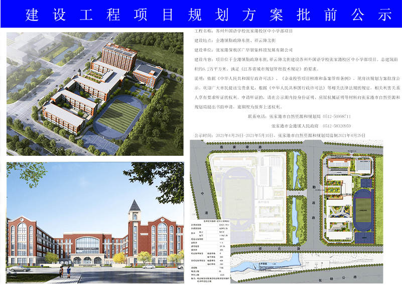 泌阳县康复事业单位发展规划概览