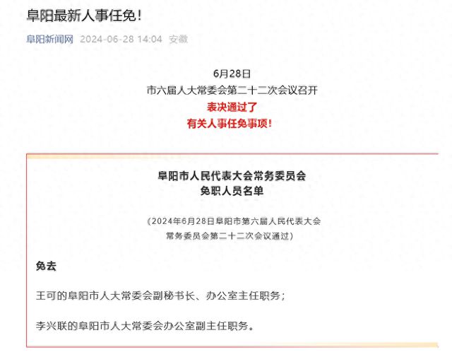 平江区退役军人事务局人事任命重塑未来，激发新动力新篇章