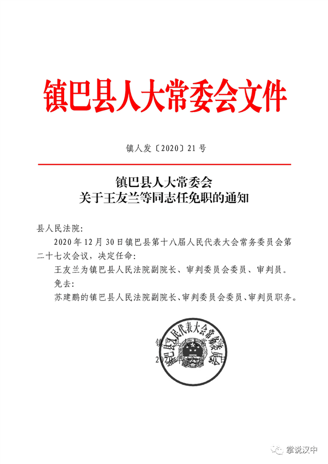 安义县公路运输管理事业单位人事任命解析报告