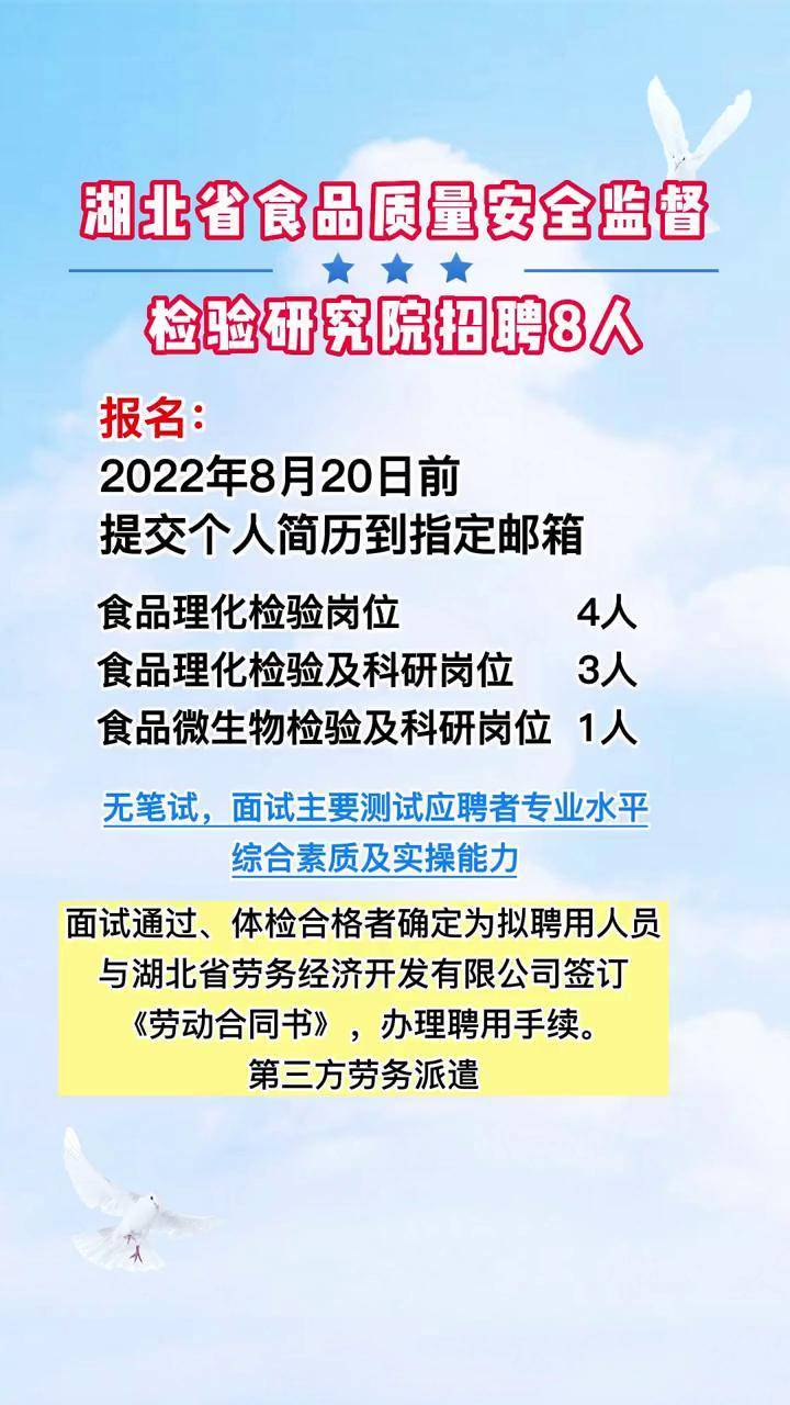 海宁市防疫检疫站最新招聘信息汇总