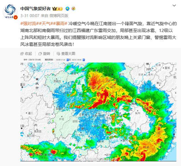 大砂坪社区居委会天气预报更新通知