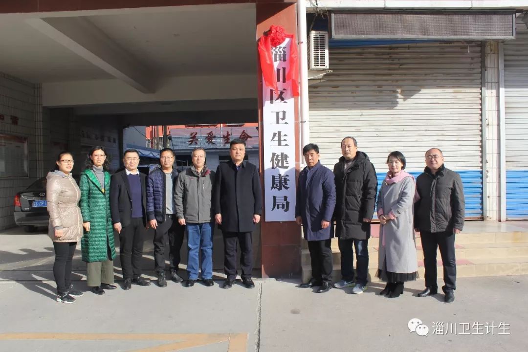 淄川区卫生健康局最新发展规划概览