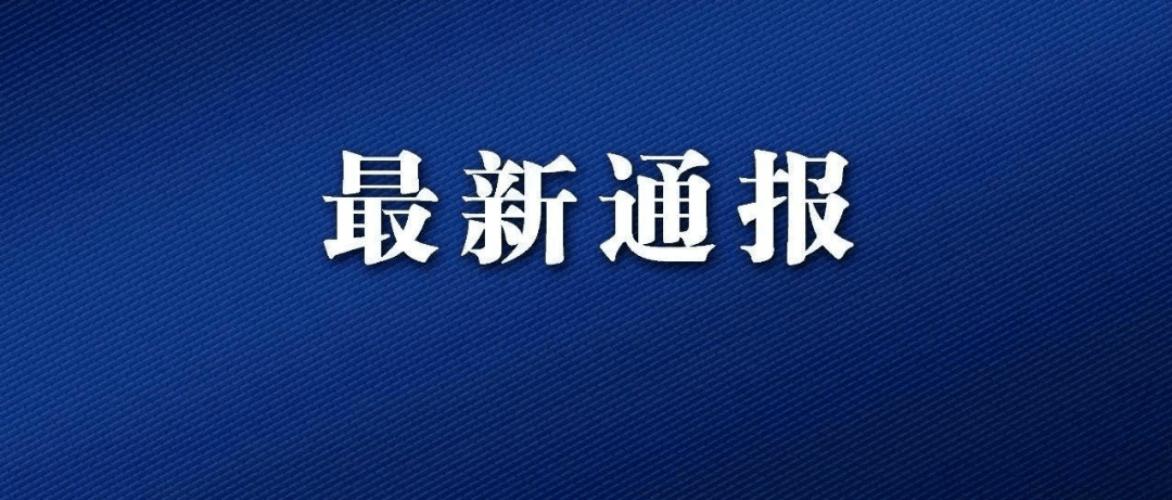 乐业县财政局新领导引领财政新篇章