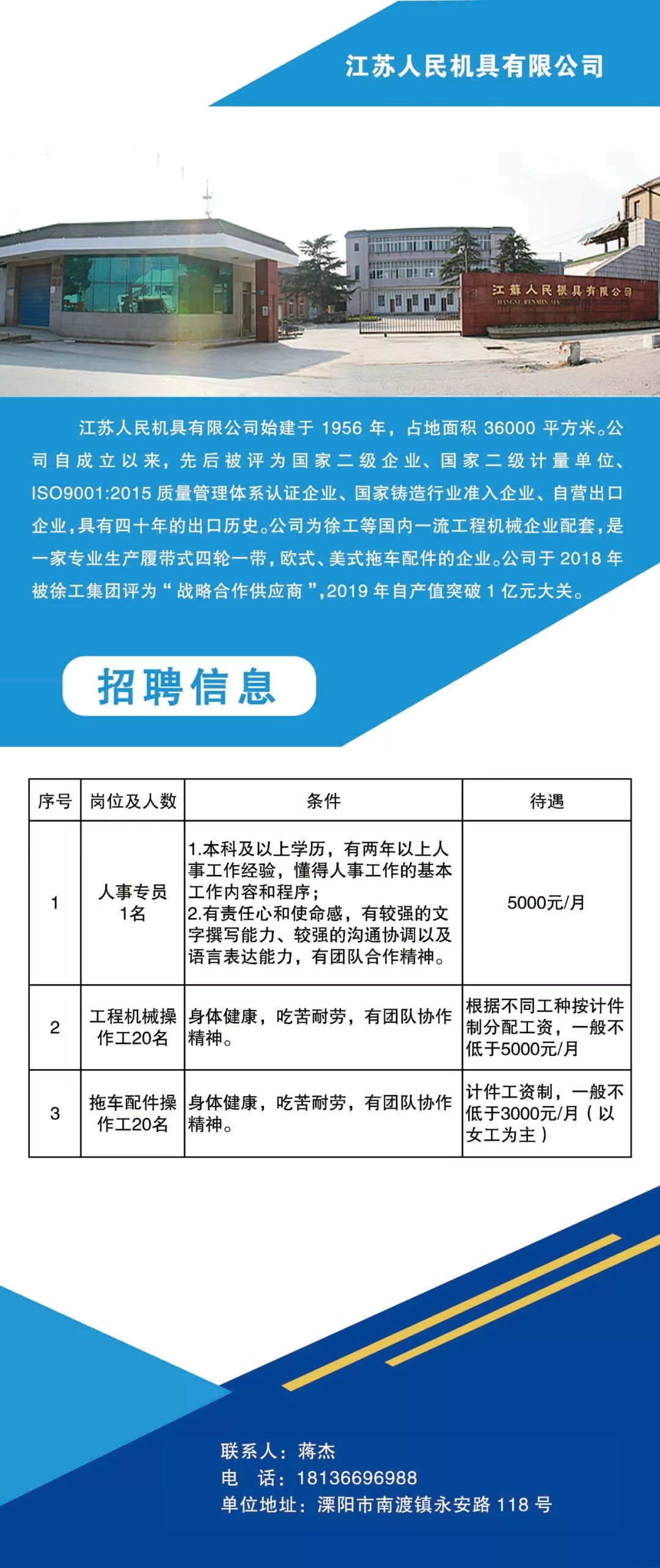 长来镇最新招聘信息全面解析