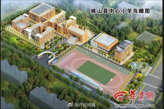 岐山县小学最新发展规划