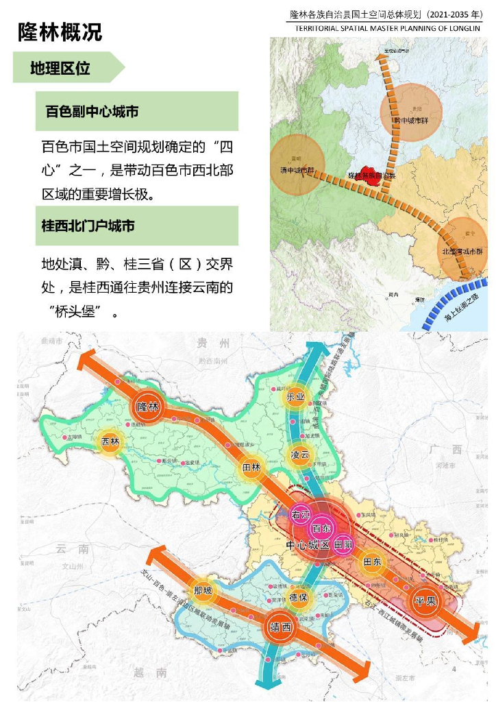 隆林各族自治县文化局最新发展规划概览