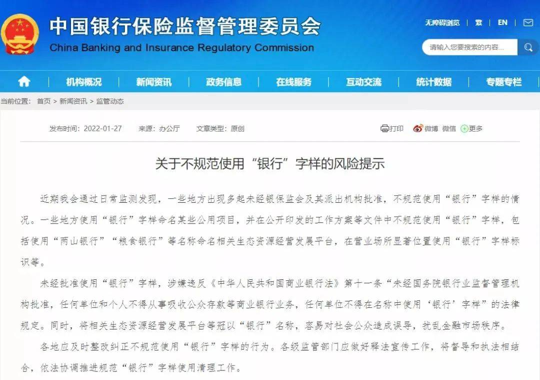 宁城县县级托养福利事业单位人事最新任命公告