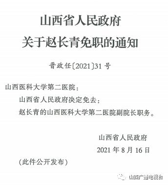 江孜县级托养福利事业单位人事任命新鲜出炉