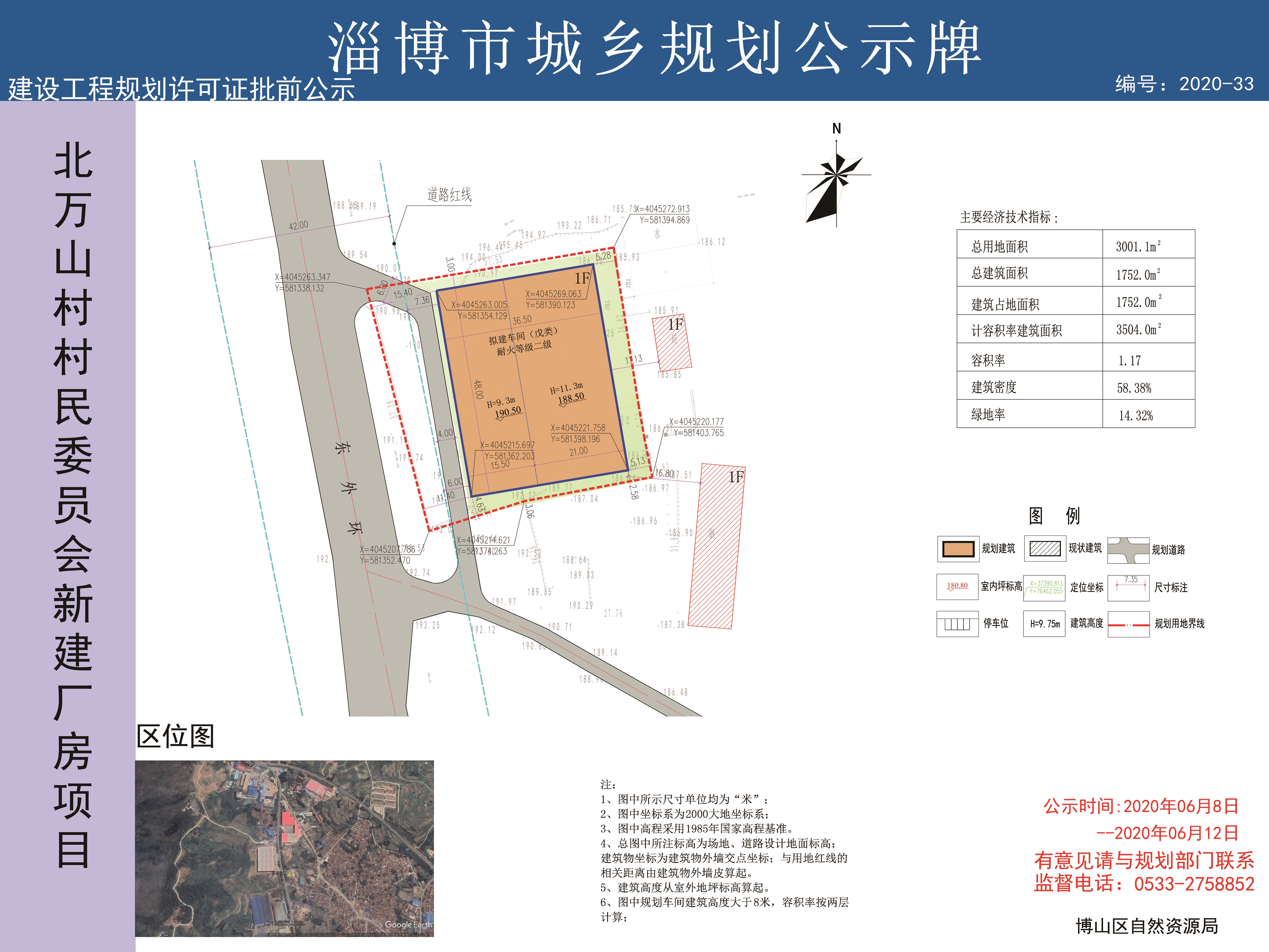 东城区居民委员会最新发展规划概览