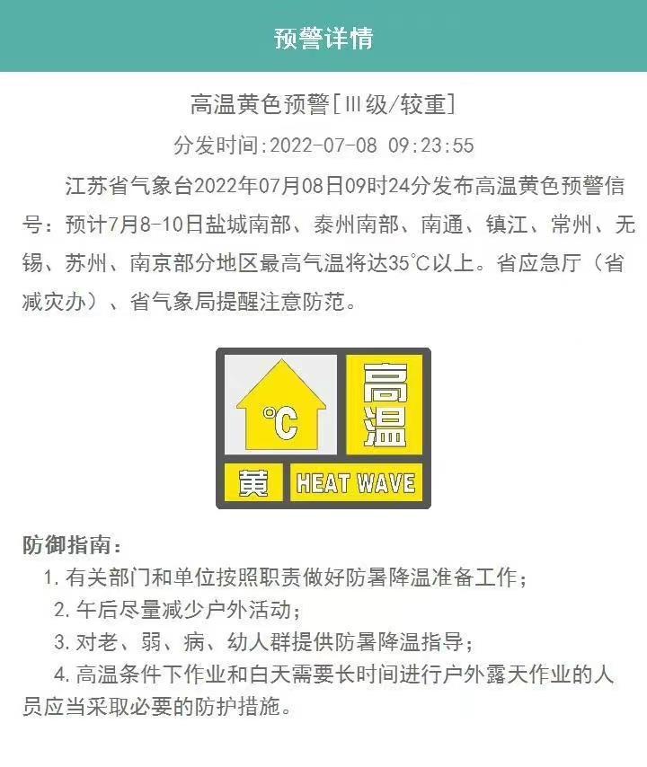 镇江市气象局领导团队最新概述