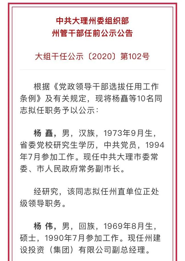 海南藏族自治州市人口和计划生育委员会人事任命动态更新