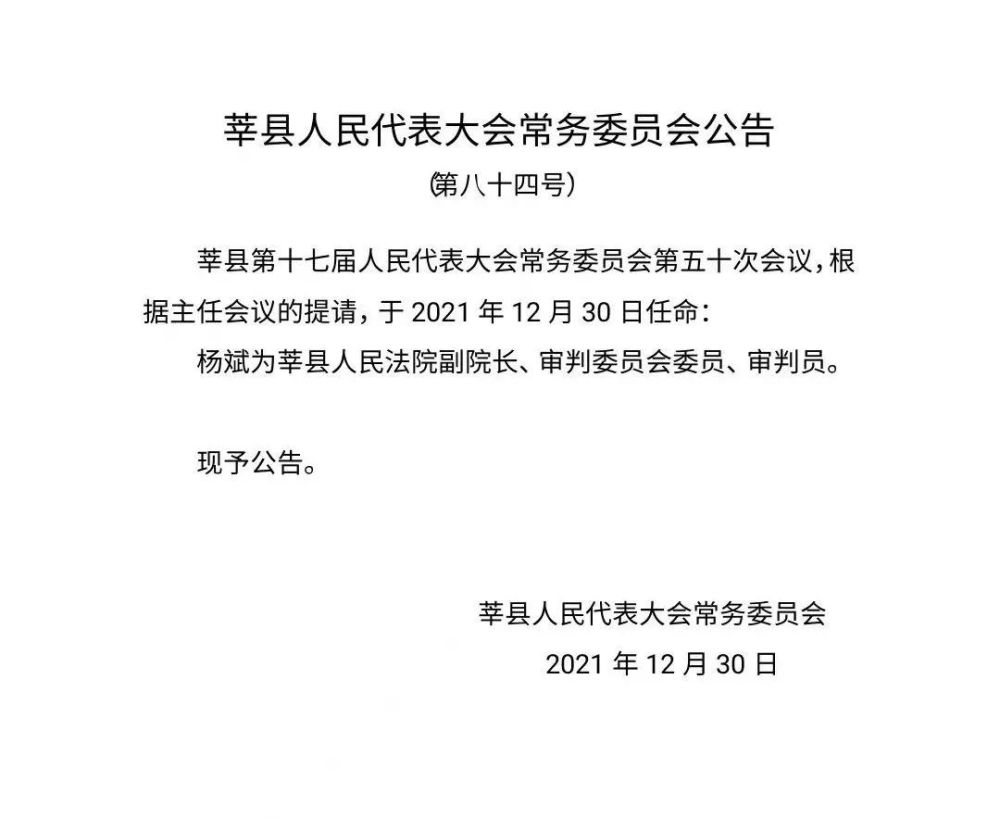 后岔村委会人事任命完成，村级治理迈向新台阶