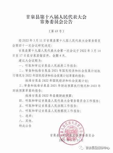 吴堡县科技局人事任命激发创新活力，推动县域经济高质量发展