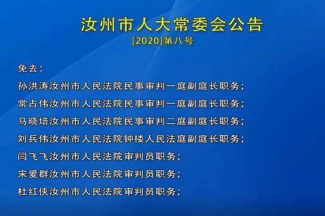 汝州市民政局人事任命，新一轮力量推动民政事业发展