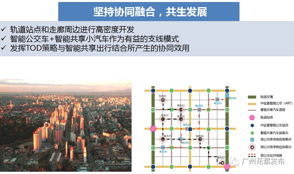 花都区财政局最新发展规划解析