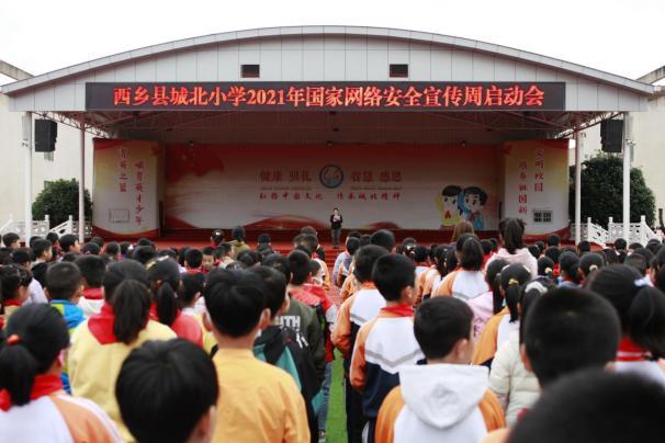 西乡县小学新项目，探索教育新篇章，培育未来之星。