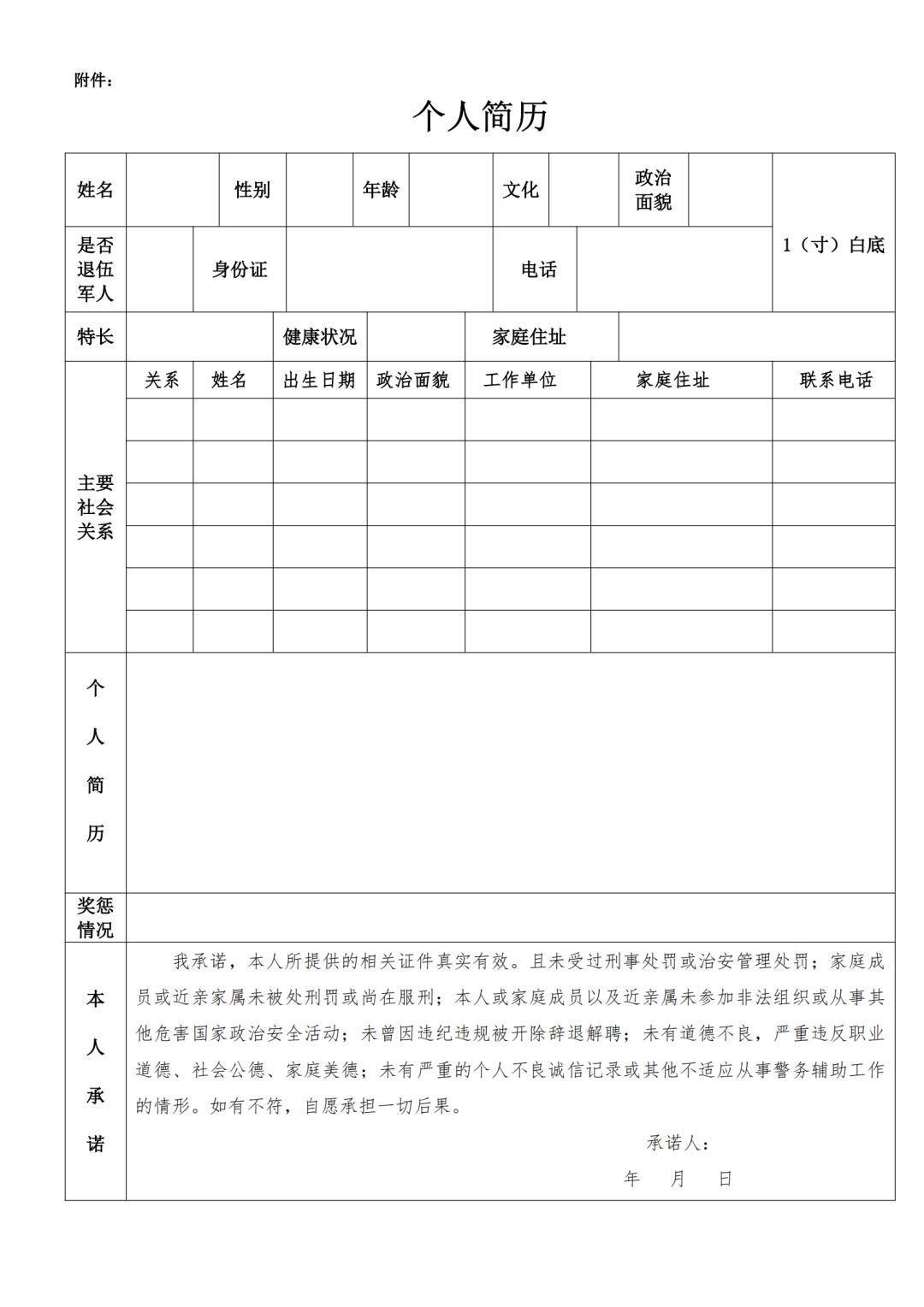 汉源县发展和改革局最新招聘概览