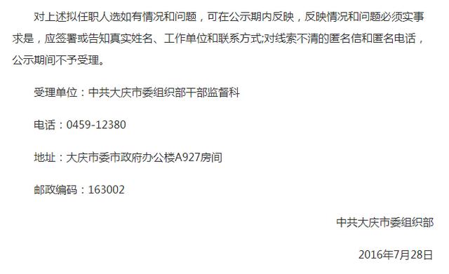 大庆市企业调查队人事调整重塑团队力量，开启调查工作新篇章