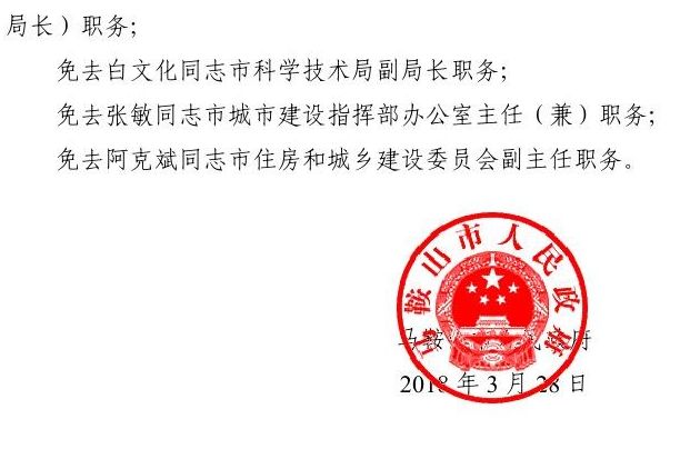 当涂县图书馆人事任命揭晓，文化事业迎来发展新篇章