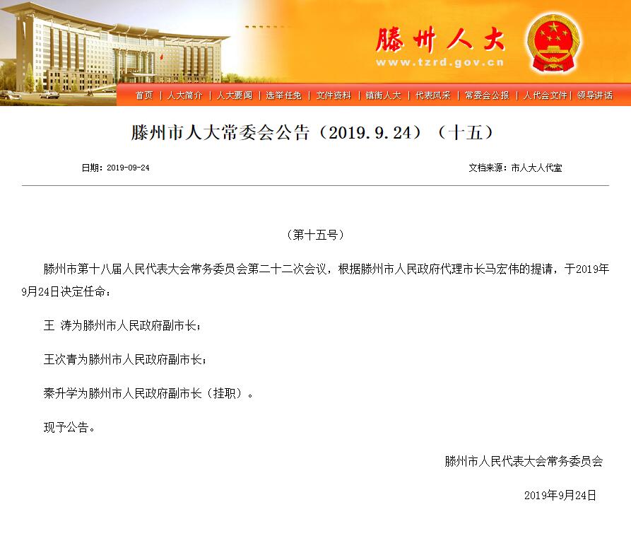 顺城区康复事业单位人事任命重塑团队力量，推动康复事业新发展