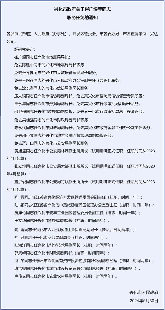 兰溪市初中人事新任命，重塑教育力量开启新篇章