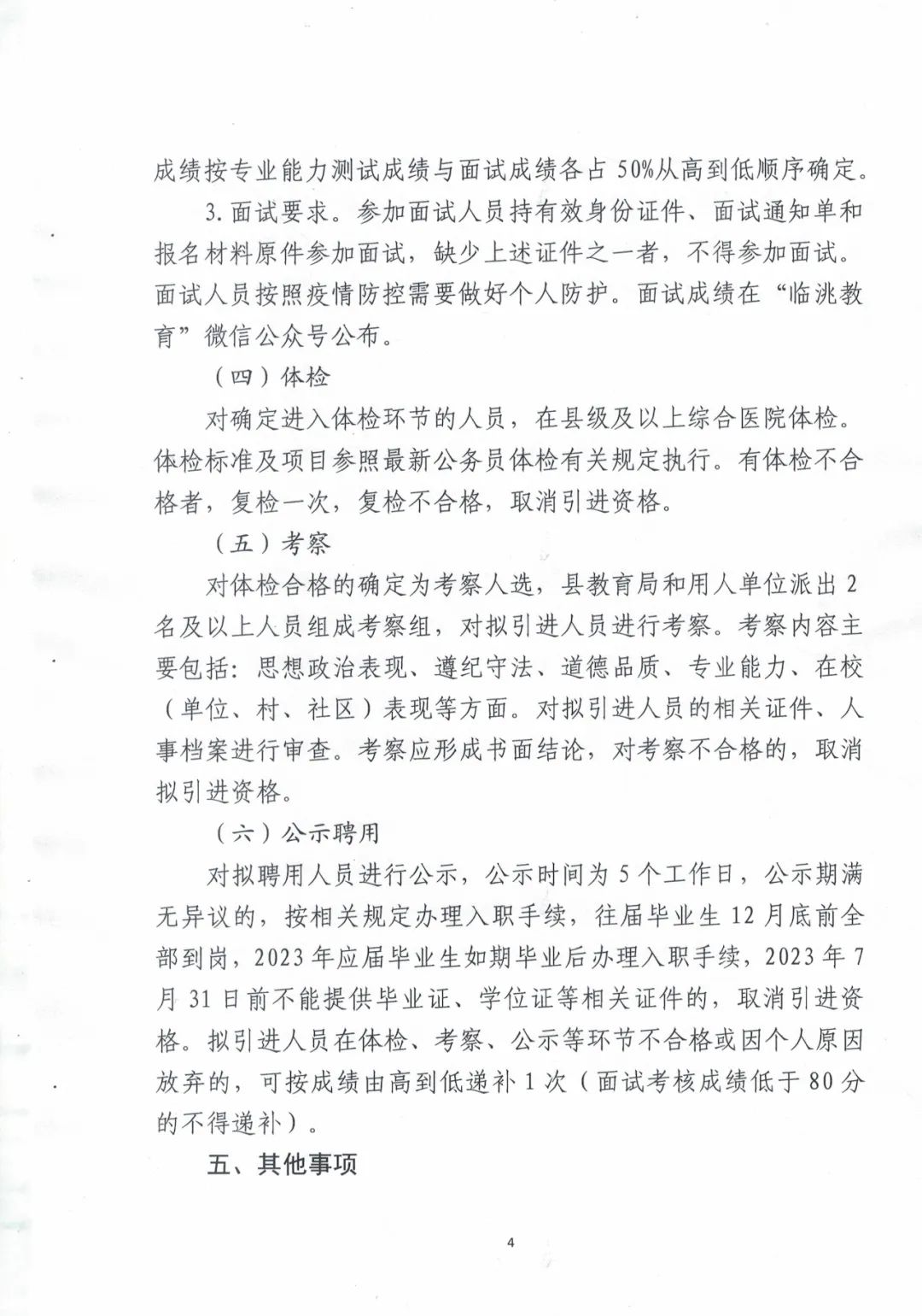 兴海县公路运输管理事业单位招聘公告全面解析