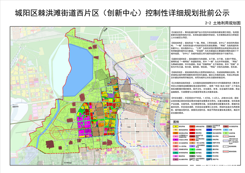 棘洪滩街道发展规划概览