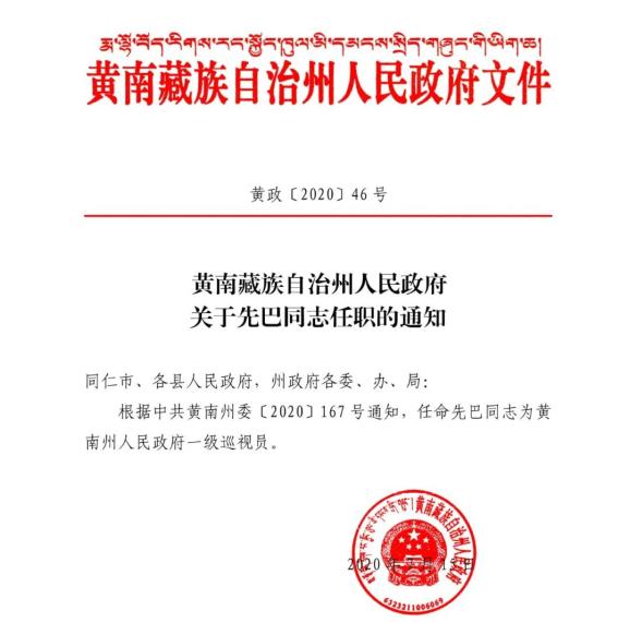 细河区水利局人事任命揭晓，开启水利事业新篇章