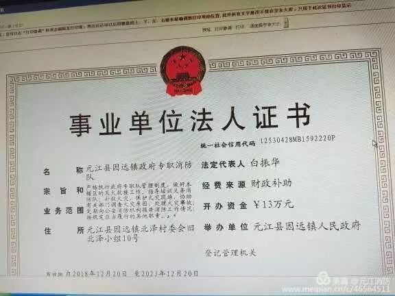 元江哈尼族彝族傣族自治县成人教育事业单位招聘启事全览