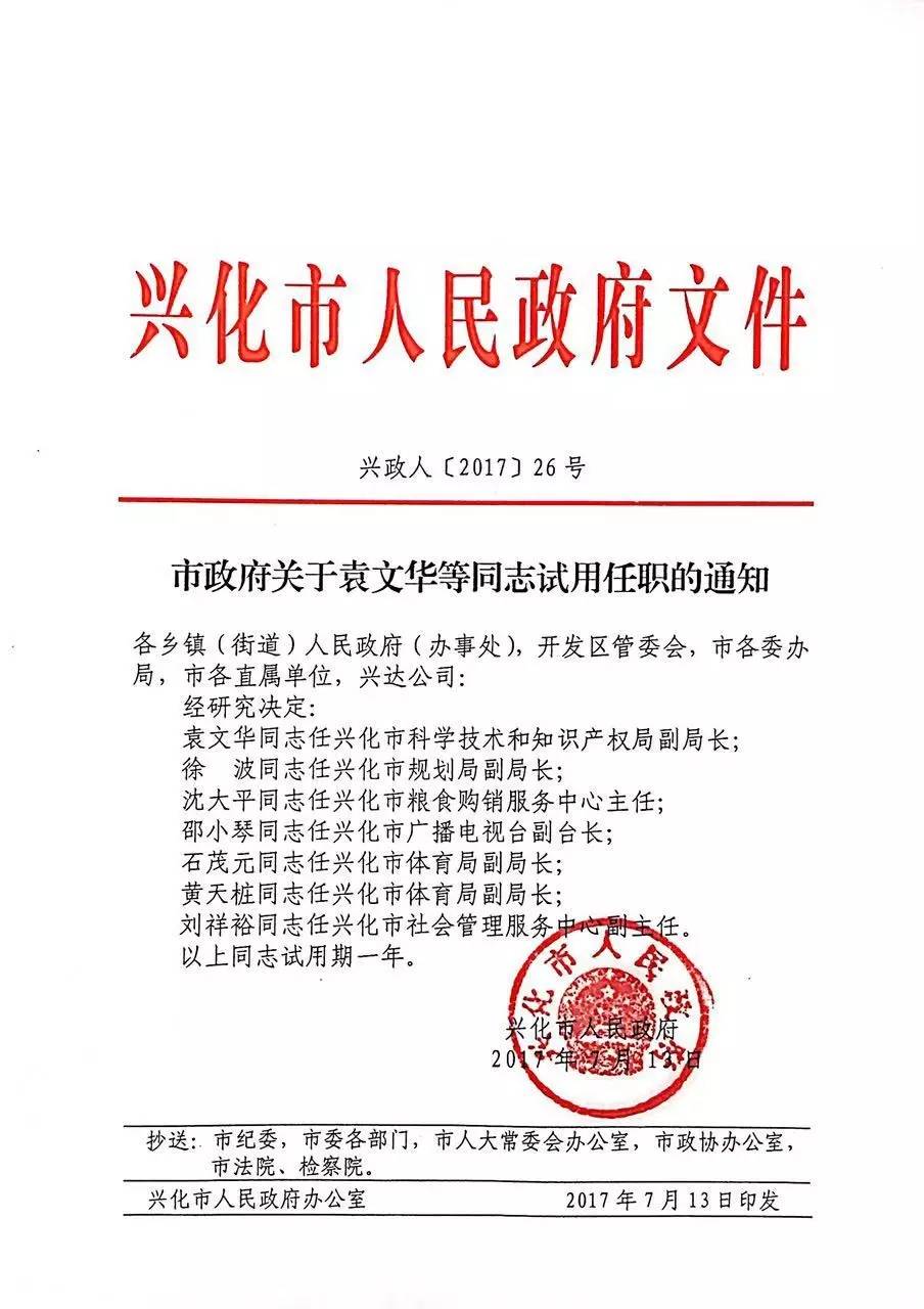 兴化市图书馆人事任命推动文化事业新发展新篇章开启