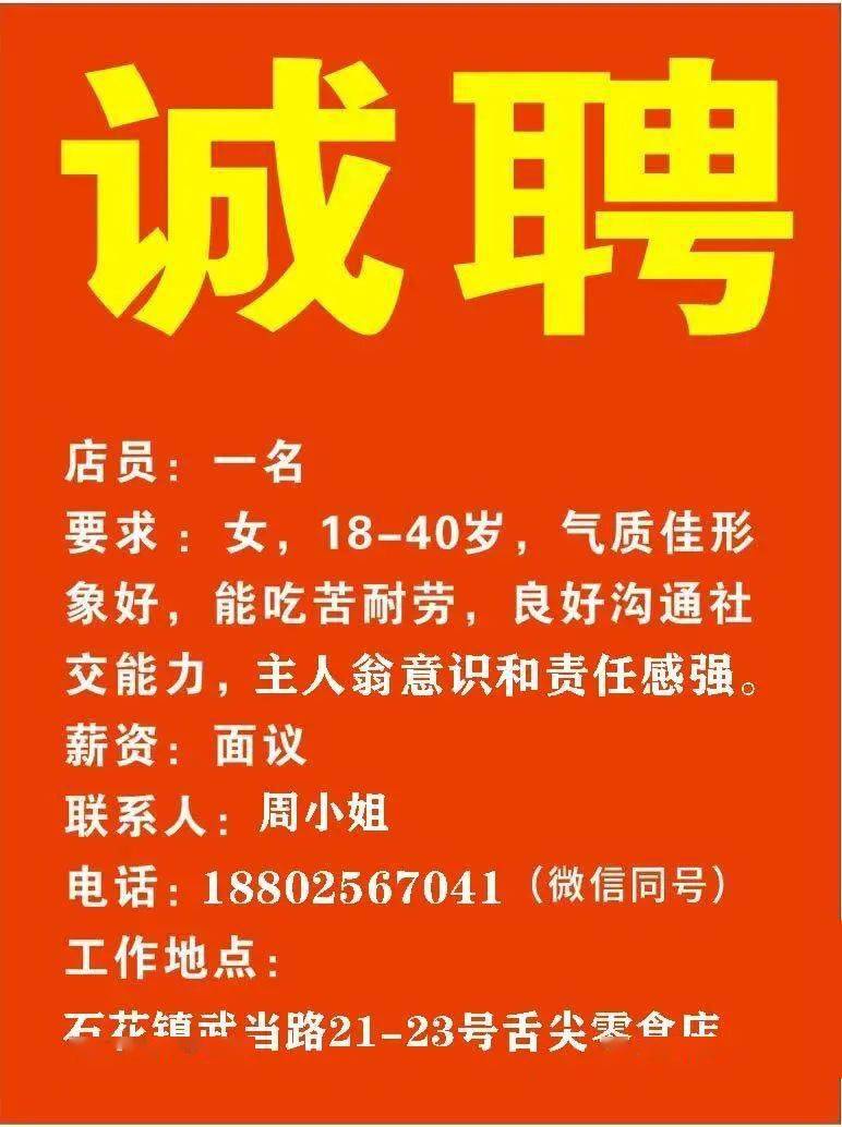 江中村最新招聘信息全面解析