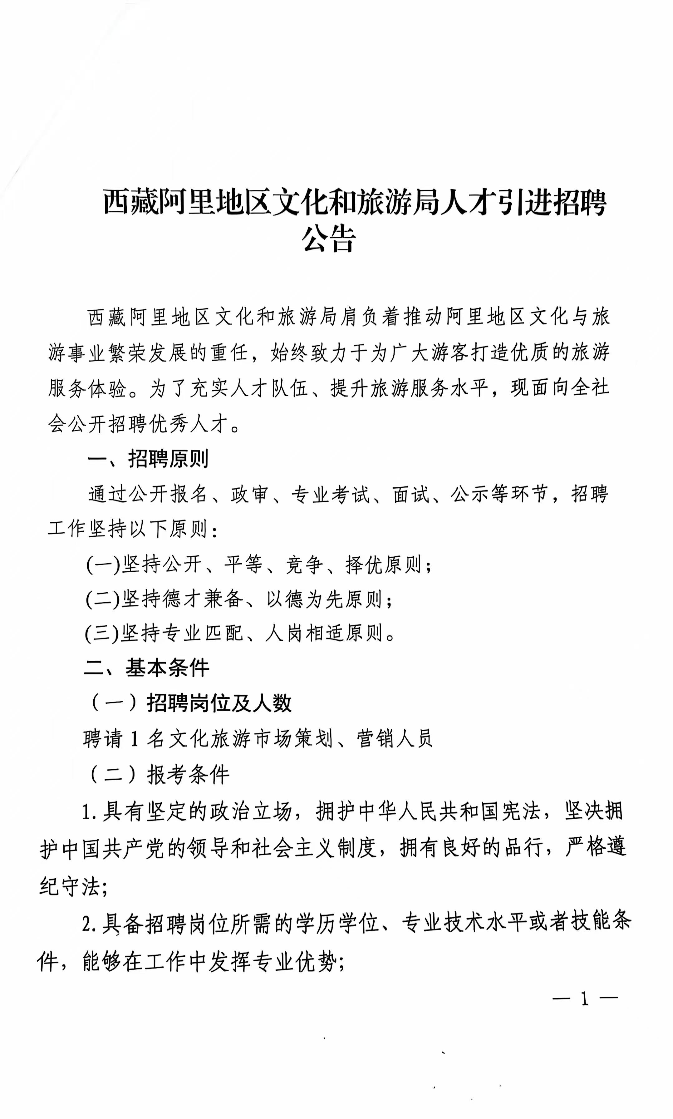 兴平市文化局最新招聘信息与动态发布