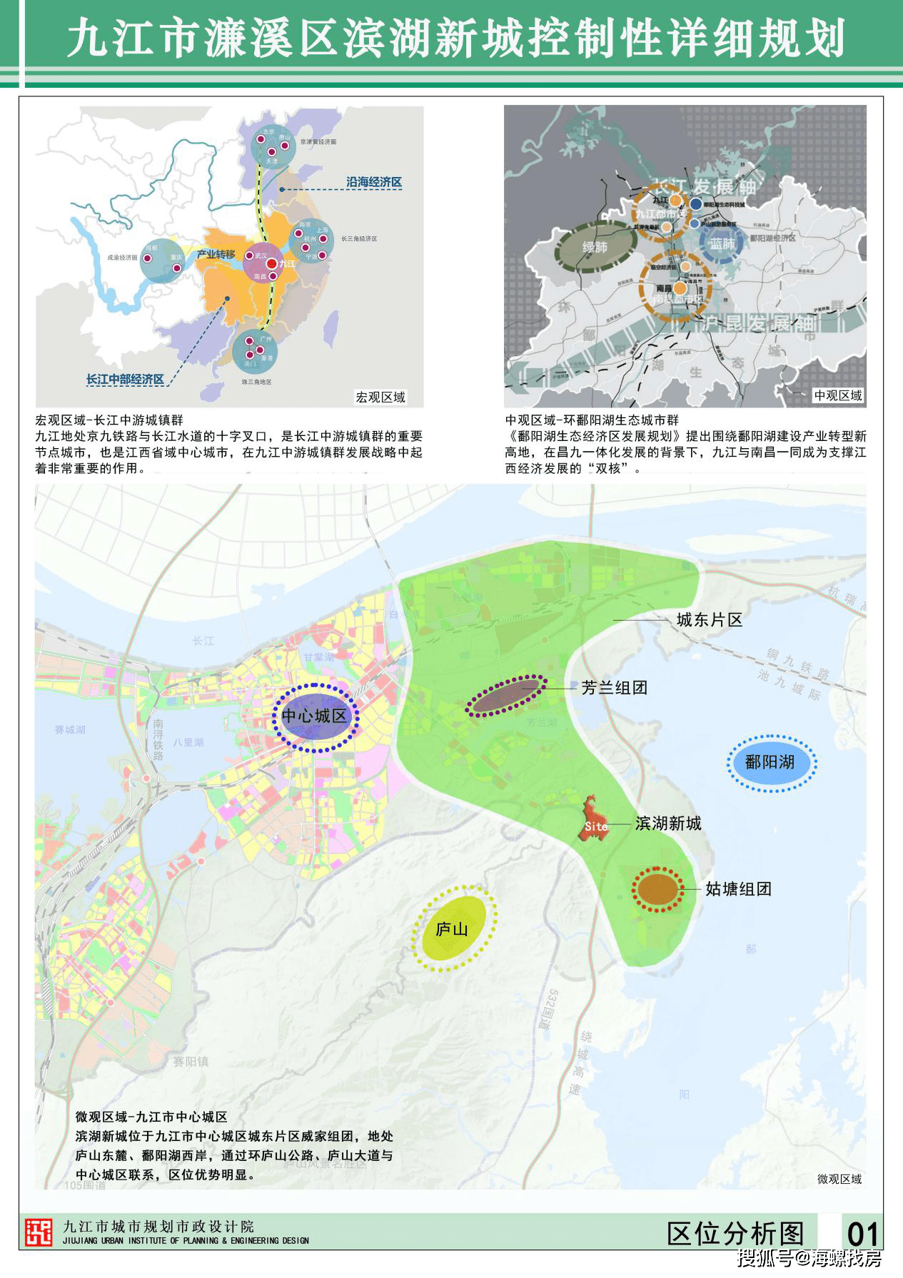 东宝区人力资源和社会保障局未来发展规划展望